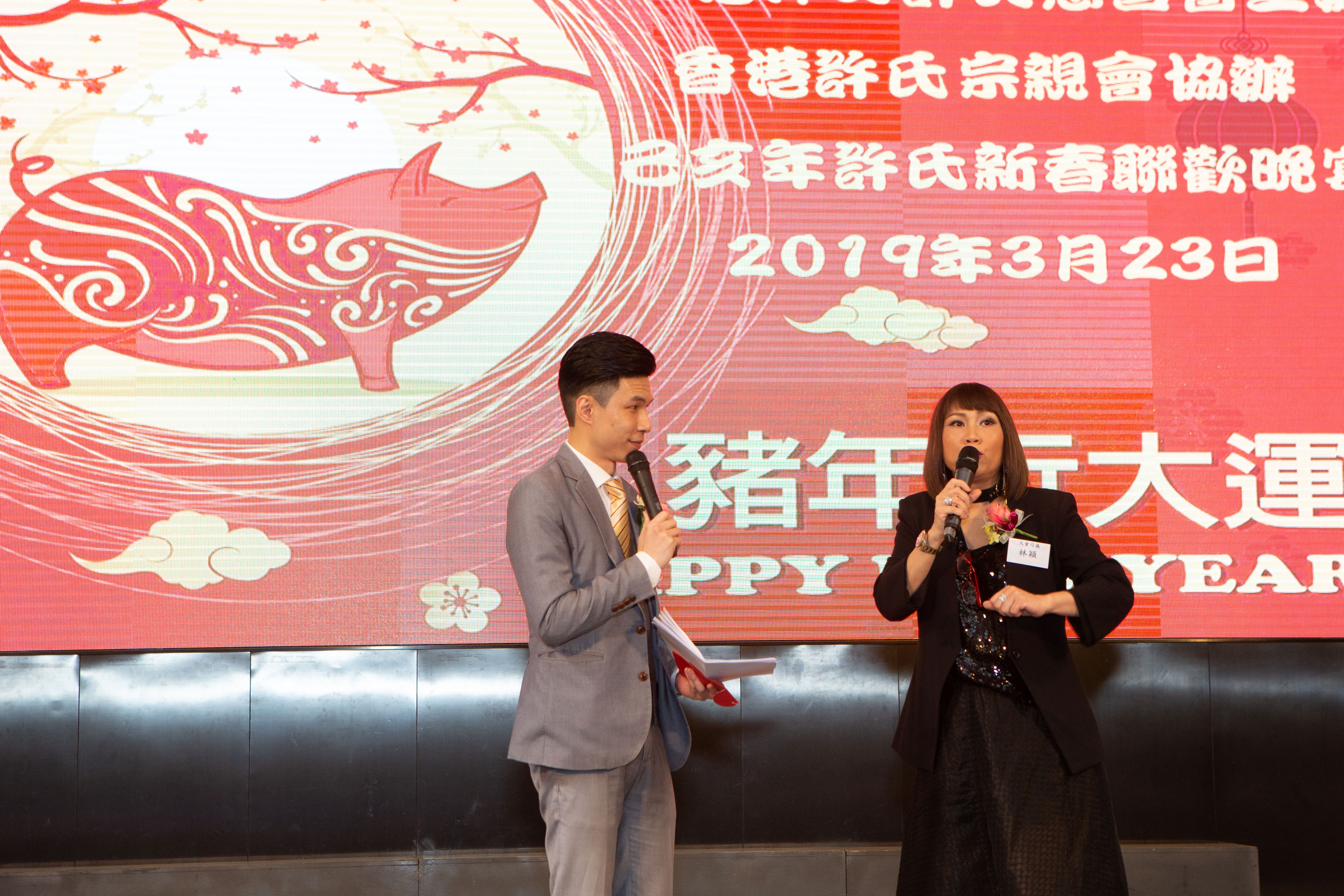 己亥年許氏新春聯歡晚宴-178.jpg