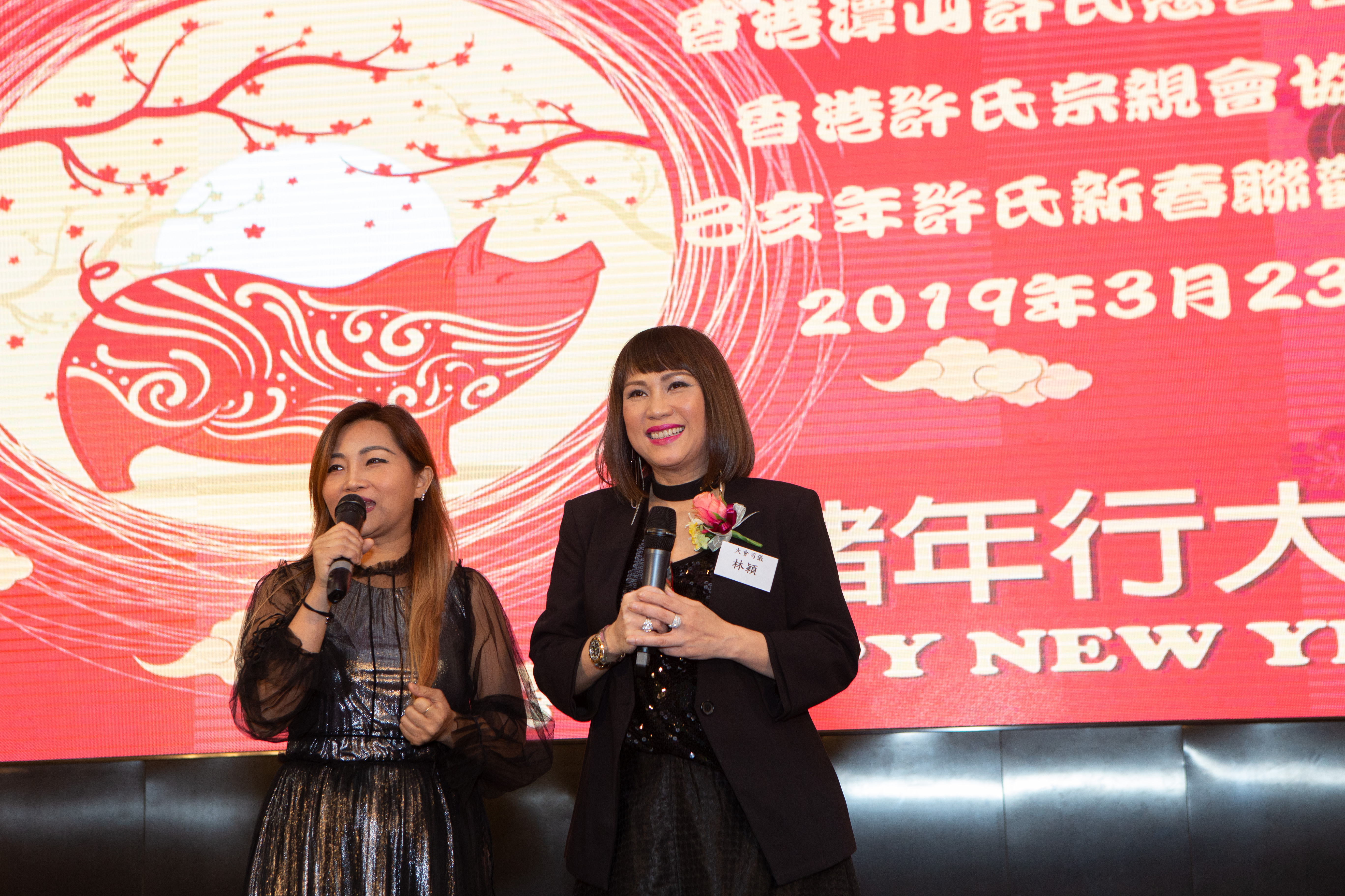 己亥年許氏新春聯歡晚宴-182.jpg