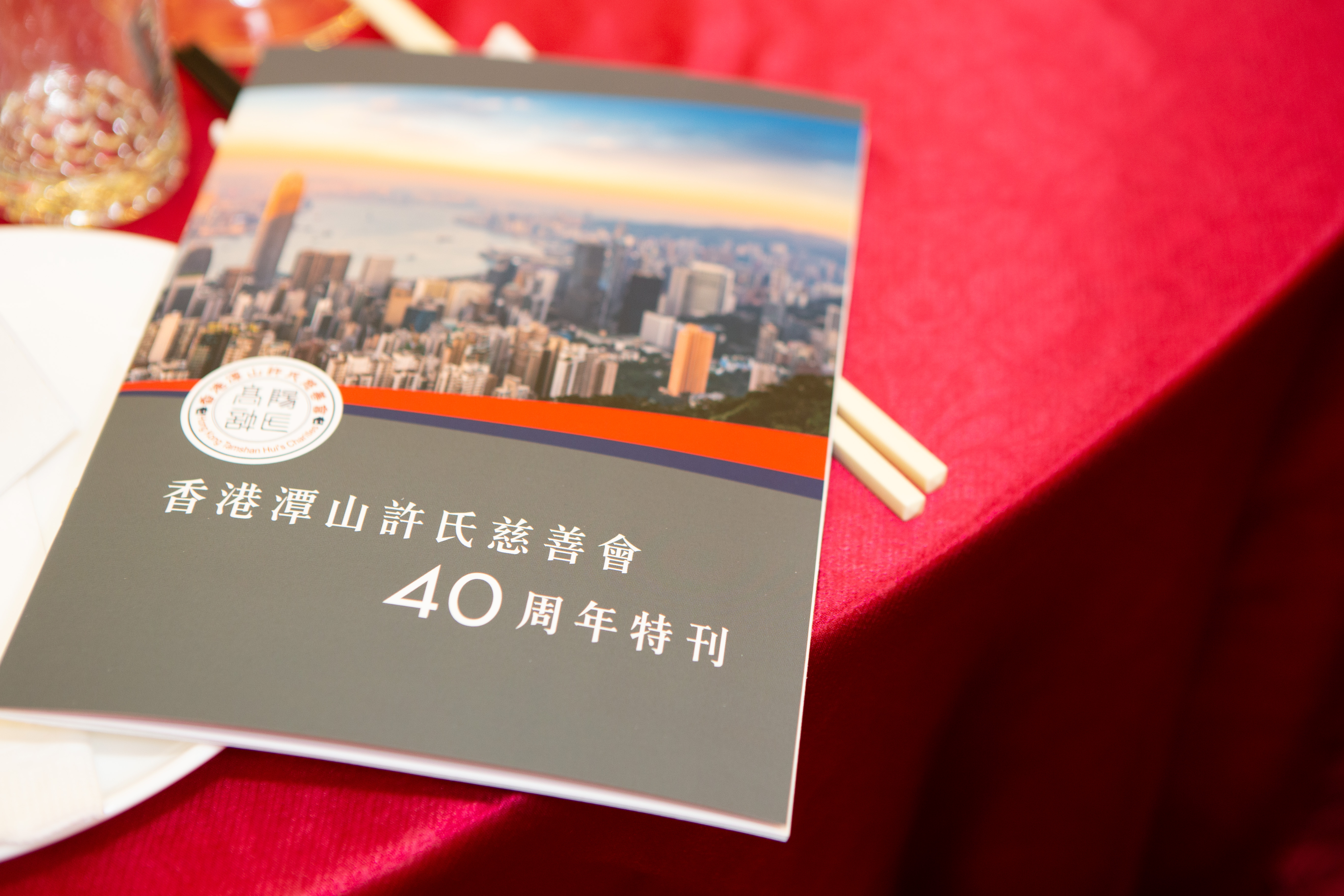 己亥年許氏新春聯歡晚宴-21.jpg