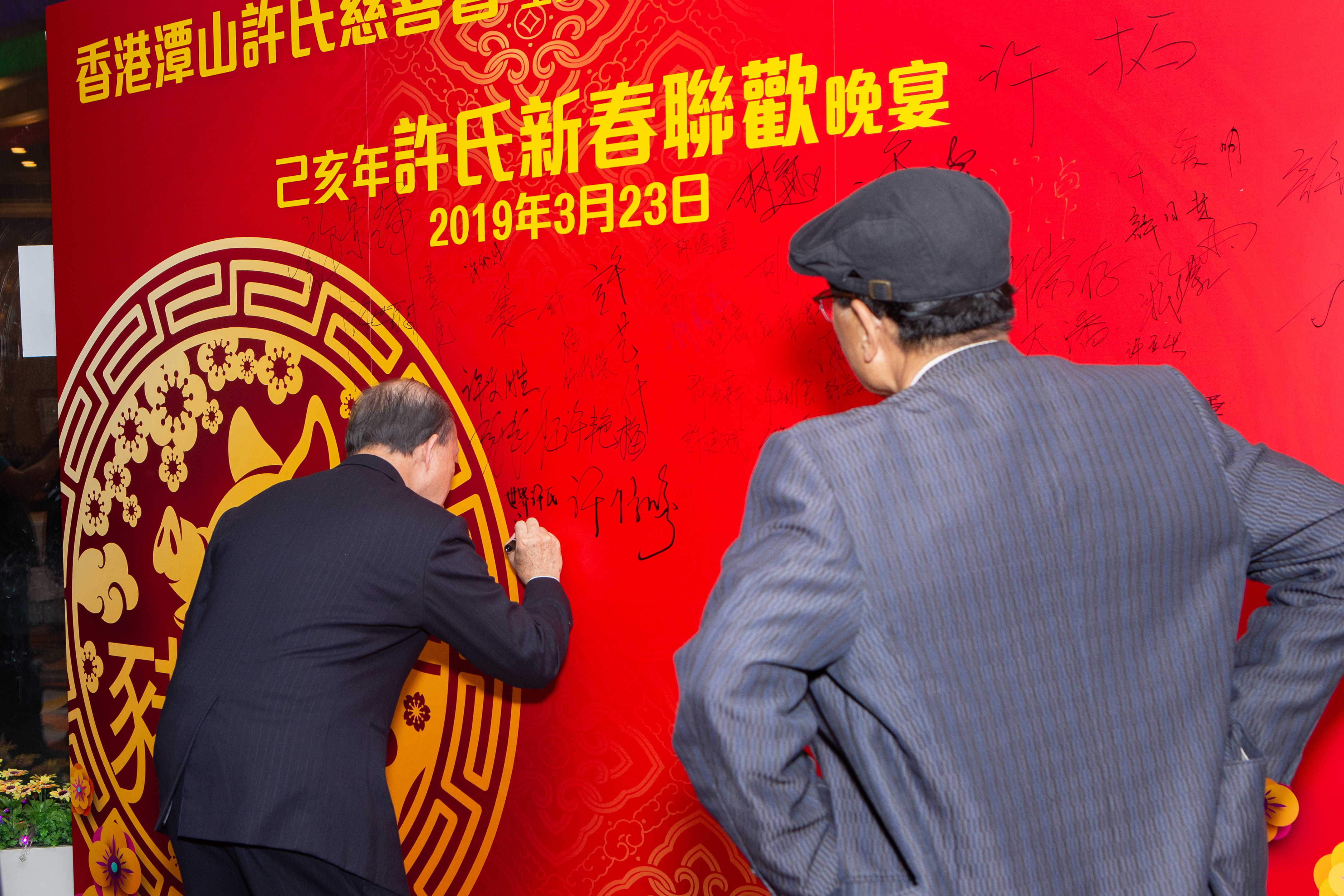 己亥年許氏新春聯歡晚宴-277.jpg
